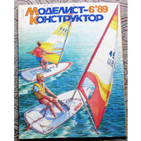 Моделист-конструктор номер 6 1989