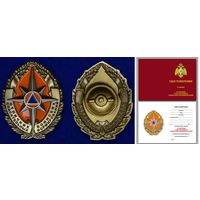 Знак Отличник спасательных воинских формирований МЧС