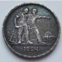 1 рубль 1924 г.