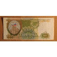 Россия 1000 рублей 1993 года БЬ 1233148