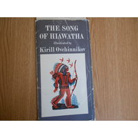 The Song of Hiawatha illustrated by Kirill Ovchinnikov. Песнь о Гайавате в иллюстрациях Кирилла Овчинникова. На английском языке.