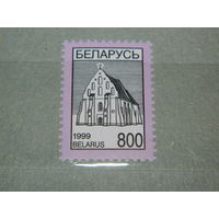 1999 Беларусь 308 Стандарт Ишкольдский Троицкий костел **