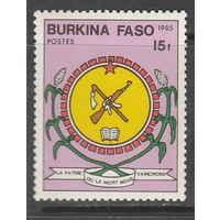 Буркина Фасо 15F 1985г