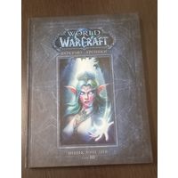 World of Warcraft, Варкрафт. Хроники. Энциклопедия. Том 3