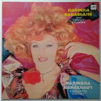 LP Радмила Караклаич и ансамбль Контакт/Radmila Karaklajic and Contact ensemble (1984)