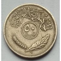 Ирак 50 филсов 1969 г.