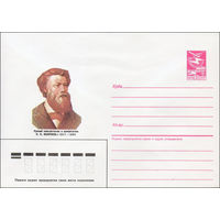 Художественный маркированный конверт СССР N 87-55 (13.02.1987) Русский электротехник и изобретатель П. Н. Яблочков 1847-1894