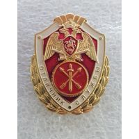 Отличник службы частей оперативного назначения Росгвардии России*