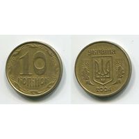 Украина. 10 копеек (2004)