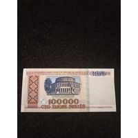 100000 рублей 1996 UNC серия зБ