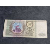 Россия 500 рублей 1993 серия ЧЯ