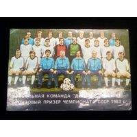 Календарик Динамо Минск бронза Чемпионат СССР 1983 год