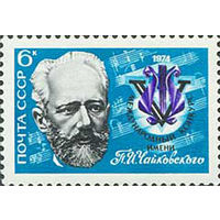Конкурс им. П.И. Чайковского СССР 1974 год (4356) серия из 1 марки