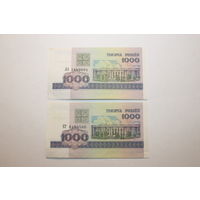 1000 рублей 1998 года, 2 шт., серия ЛА, КГ.