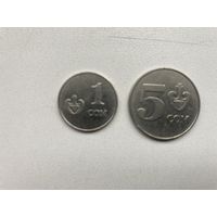 Киргизия пара монет