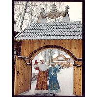 Беловежская пуща Дед Мороз со Снегурочкой спровадили гостей