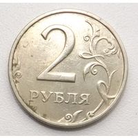 2 рубля 1998 ммд (12)