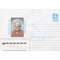 ХМК СССР N 89-234 (17.05.1989) Персидский и таджикский поэт и философ Абдуррахман Джами 1414-1492