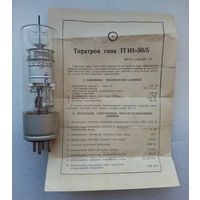 Лампа Тиратрон типа ТГИ1-50/5