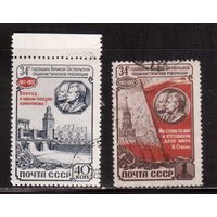 СССР-1951 (Заг.1564-1565)  гаш. , 34-год революции(1)