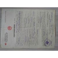 Удостоверение медицинской сестры запаса 1942 год.