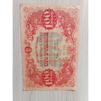 100 рублей 1922 года.