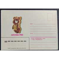 Художественный немаркированный конверт СССР 1980