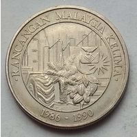 Малайзия 1 ринггит 1986 г. Пятый малайзийский пятилетний план