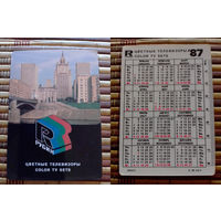 Карманный календарик.1987 год.