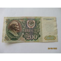200 рублей СССР 1992г.