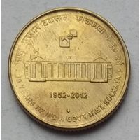 Индия 5 рупий 2012 г. 60 лет монетному двору Калькуты
