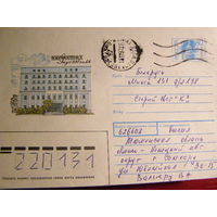 Россия ХМК 1993 почта