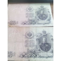 25 рублей 1909