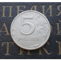 5 рублей 1997 М Россия #01