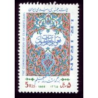 1 марка 1986 год Иран 2159