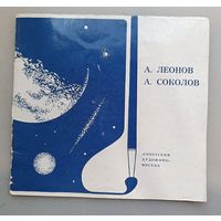 Книжка  с автографом художника А.Соколова.