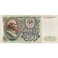 200 рублей 1992 год