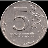 Россия 5 рублей 1997 г. ММД Y#606 (46)