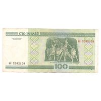 100 рублей серия вЛ 2082108. Возможен обмен