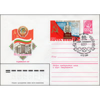 Художественный маркированный конверт СССР N 82-320(N) (17.06.1982) 60-летие образования СССР  Таджикская ССР
