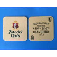 Подставка под пиво "Zatecky Gus" No 24