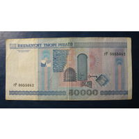 50000 рублей ( выпуск 2000 ), серия гР