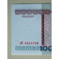 100000 рублей 1996 UNC серия зВ