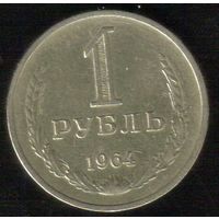 1 рубль 1964 года _состояние XF