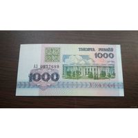 1000 рублей 1992 год Беларусь Серия АЗ  (UNC)