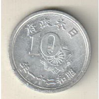 Япония 10 сен 1945-1946