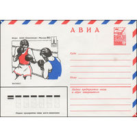 Художественный маркированный конверт СССР N 13787 (13.09.1979) АВИА  Игры XXII Олимпиады  Москва-80  Бокс
