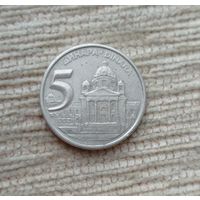 Werty71 Югославия 5 динаров 2002