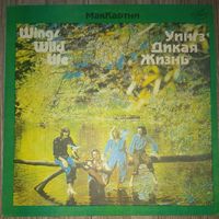 Wings (Paul McCartney) - Wild Life (Дикая Жизнь) / NM