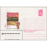 Художественный маркированный конверт СССР N 14285 (30.04.1980) Игры XXII Олимпиады  Москва 1980  Торжественное закрытие